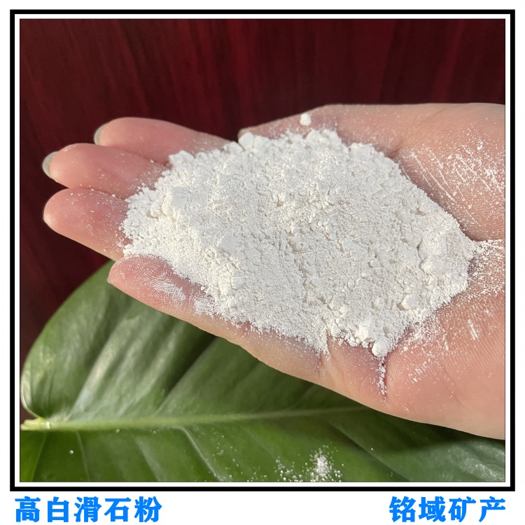 銘域滑石粉滑石粉的作用及特性