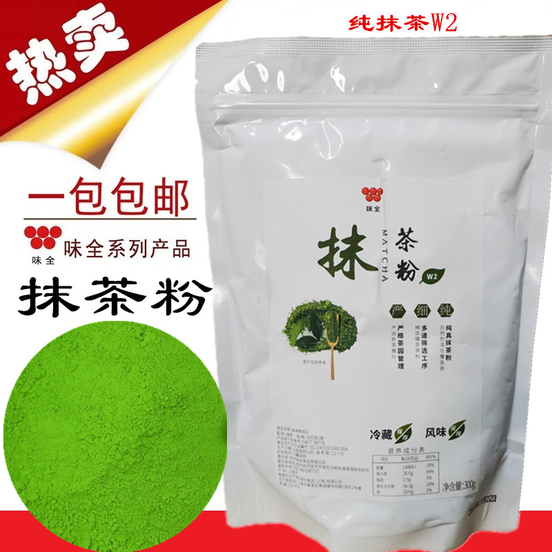 味全抹茶粉 绿茶粉冲饮冲泡 烘焙蛋糕食用 家用日式奶茶咖啡店
