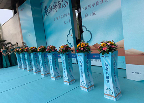 小蛮腰剪彩仪式活动道具