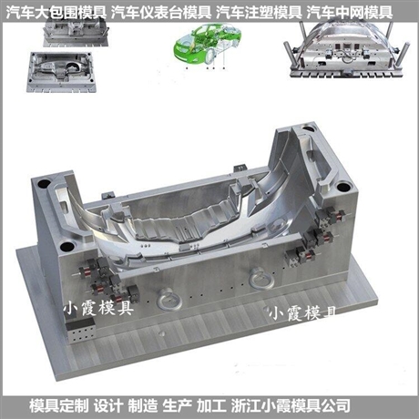 制造车灯塑胶模具图片