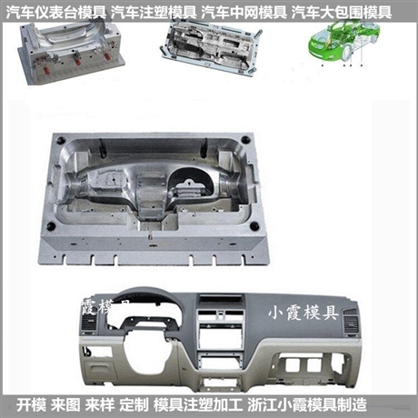 设计后杠模具图