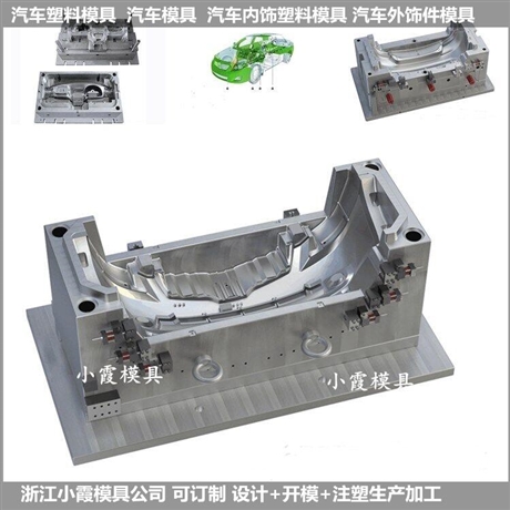 汽车门模具汽车灯模具