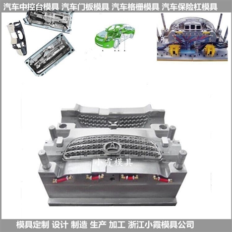 生产SUV内饰件注塑模具报价