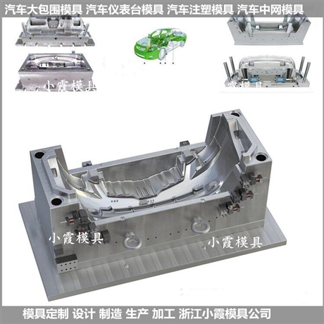 进口前脸模具制造商