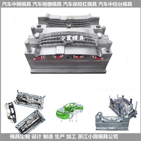 做小型车面罩塑料模具加工厂