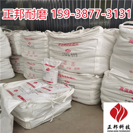兰州陶瓷耐磨涂料 高温陶瓷胶泥 正邦技术指导