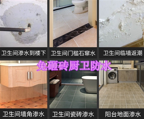 即墨防水補漏 廚衛(wèi)防水 屋面防水 飄窗外墻防水