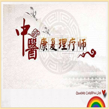 全國(guó)新政策中醫(yī)康復(fù)理療師證書-報(bào)考中心