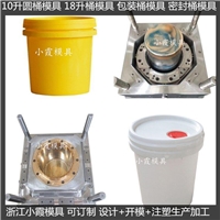 化工桶模具  化工桶模具生产线加工定制  化工桶模具生产厂家