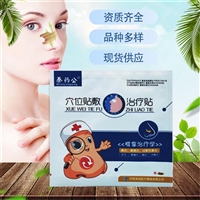 鼻炎贴敷治疗贴加工厂家 过敏性鼻炎 鼻窦炎 鼻痒 鼻塞鼻炎贴代理