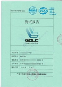 电脑性能测试报告-深圳APP软件安全检测公司  软件系统安全测试