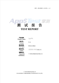 中国软件评测公司-供应CNAS软件检测报告-软件性能确认测试报告