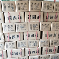 大量销售锚固剂 混凝土锚固剂 各种型号矿用树脂锚固剂