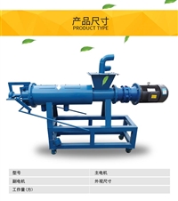 猪粪牛羊分离机 滚筒粪污挤水机 处理量大出粪机