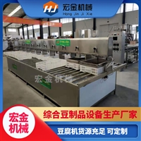 自动豆腐成型机 宏金机械豆腐生产设备价格 豆制品设备