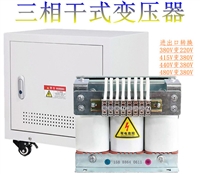 三相隔离变压器