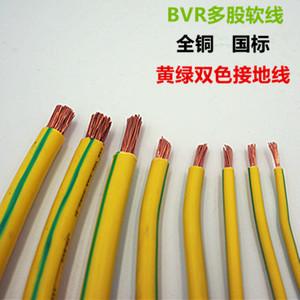 铜芯聚氯乙烯绝缘电线 BV-450/750V,25mm2,黄绿线 