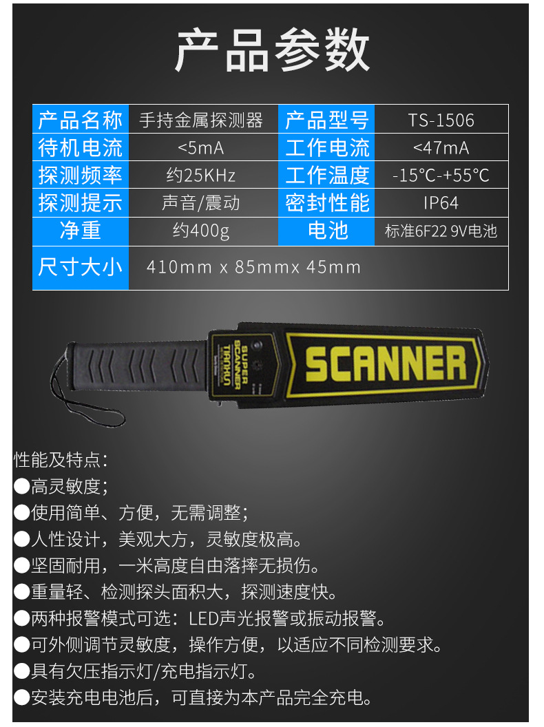 金属探测器手持安检仪学校考场用