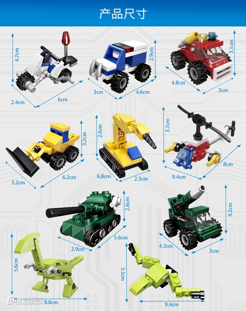 方橙百变合体积木8合1拼插小颗粒积木