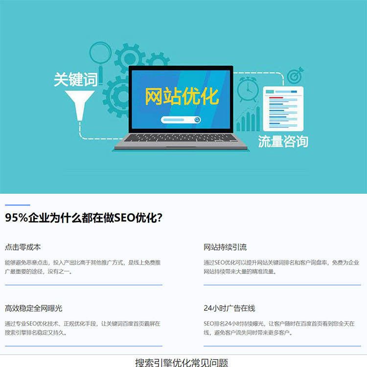 潍坊网络优化 网络排名公司 焕蓝商务