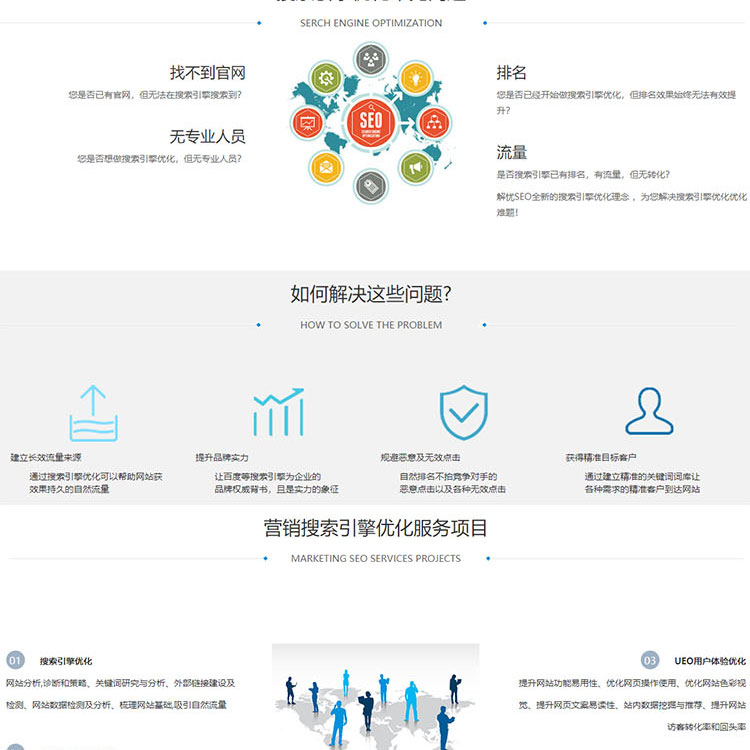 潍坊网络优化 网络排名公司 焕蓝商务