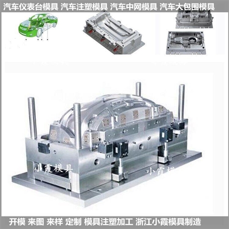 订制大型车新款装饰条模具供应商