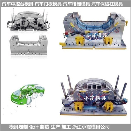 订做卡车注射总成模具制作厂