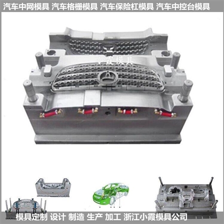 制作车塑胶外饰件模具图片