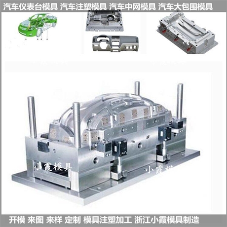 加工前杠模具供应商
