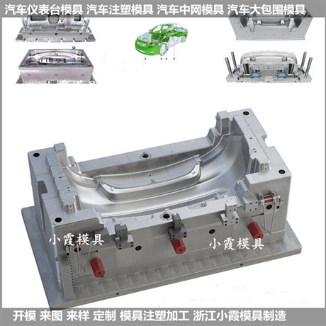 定做沙滩车顶棚塑料模具图