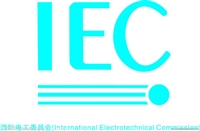 常用家电 IEC60335 第三方检测报告