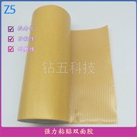 黄纸网格双面胶带 高温纤维双面胶带 窗帘粘贴双面胶