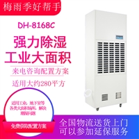 实验室小型喷雾干燥机 地下室仓库除湿器 鱼干高温专用烘干除湿机