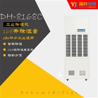 商用除湿机 仓库 地下室除湿机 干燥机