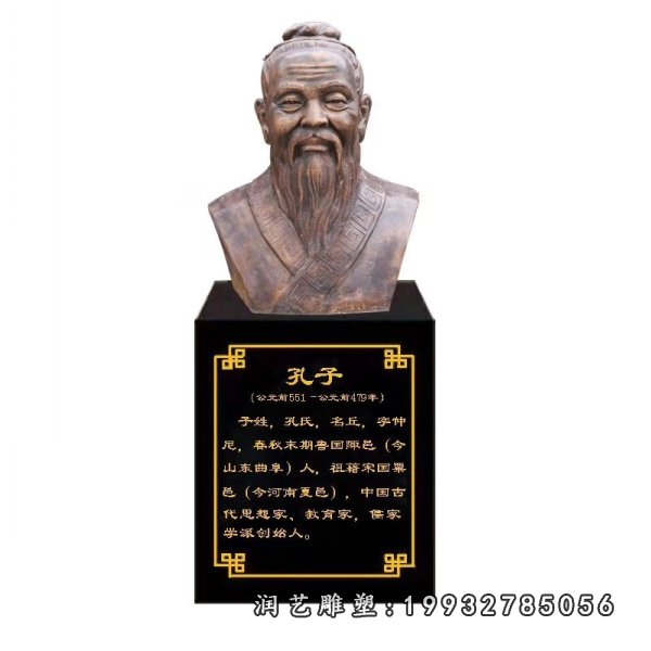 孔子头像铜雕塑