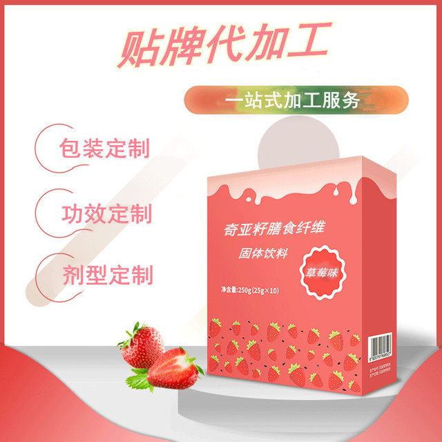 靓美健奇亚籽代餐粉代加工贴牌定制奇亚籽固体饮料oem代餐粉实力工厂