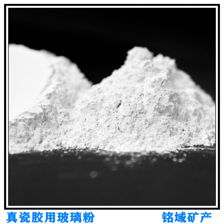 铭域超细透明粉厂家 四川高硬度玻璃粉