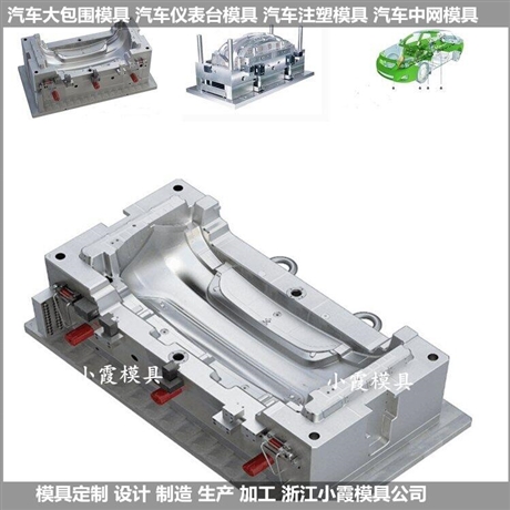 卡车前包围注射塑料模具结构
