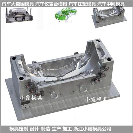 定做汽车模具图