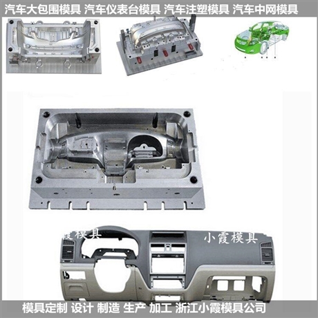做中控台模具商家