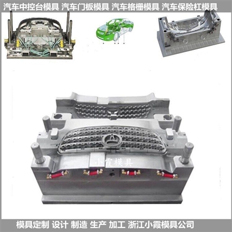 制造大型车前包围塑胶模具图
