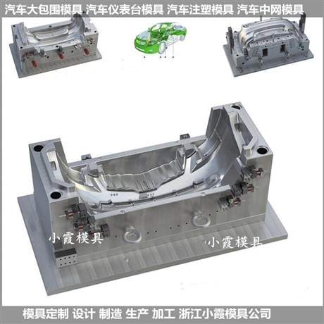 汽配注塑塑胶模具厂家