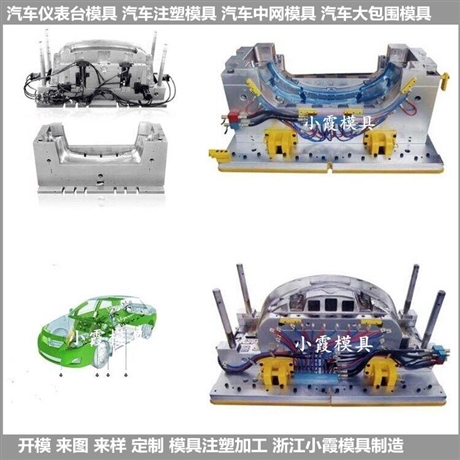 塑料汽车中控台模具 开模