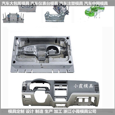 开汽配模具商家