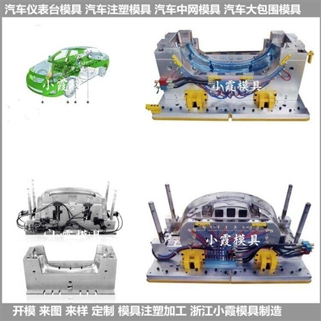 设计轿车塑胶挡泥板模具结构
