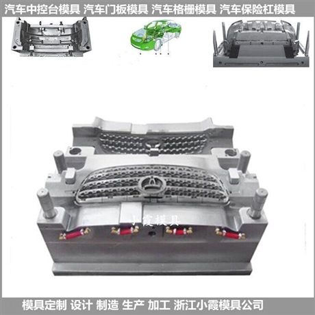 汽配注塑模具供应商