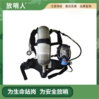 放哨人 RHZKF6.8 自给式空气呼吸设备 正压式消防空气呼吸器