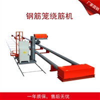 数控钢筋笼成型机 钢筋笼绕笼机筋 钢筋笼滚笼机操作方法介绍