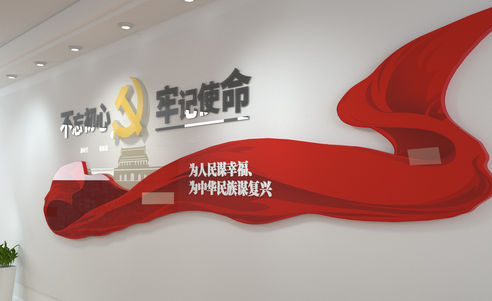 长春文化墙设计 校园文化社区文化墙 公司形象墙设计