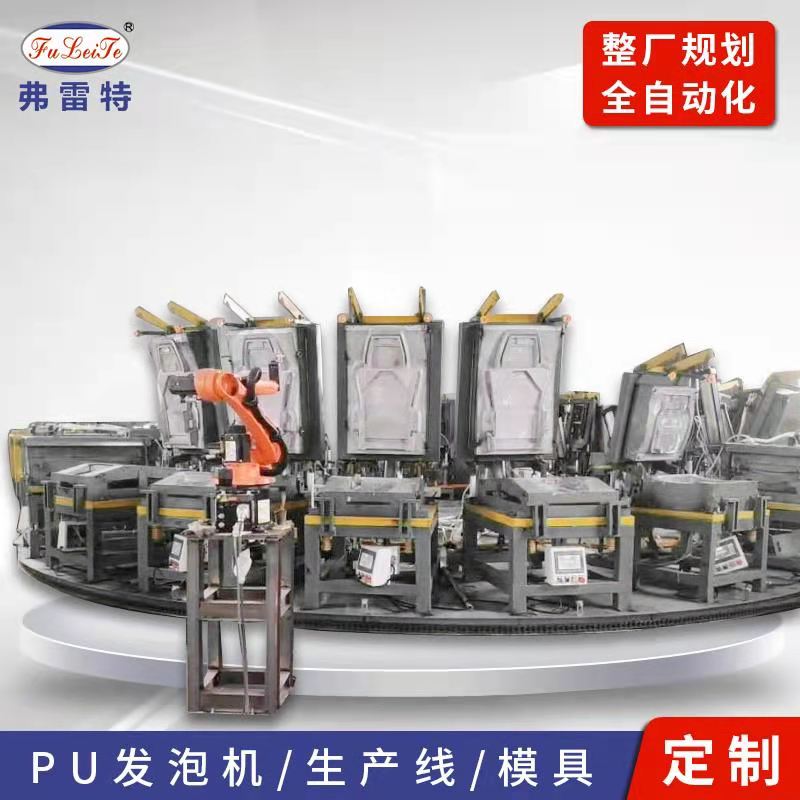 广东弗雷特厂家提供 河北聚氨酯高压发泡机 发泡生产线 发泡模具整套定制